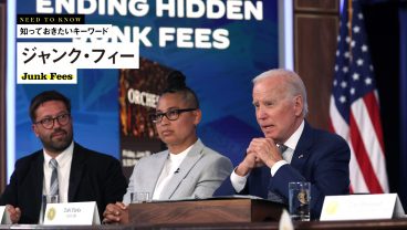 「隠れたジャンク・フィーを取り止めろ」という題目について話すバイデン大統領　Photo by Alex Wong/Getty Images