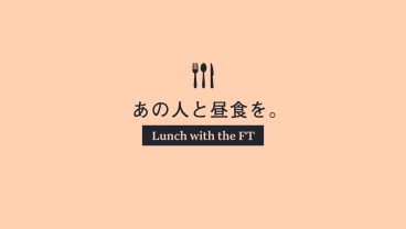 あの人と昼食を。